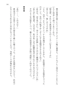 政府公認！超少子化対策！孕ませリゾートホテルでハーレム子作り, 日本語