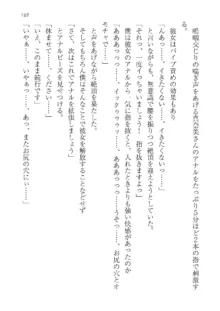 政府公認！超少子化対策！孕ませリゾートホテルでハーレム子作り, 日本語