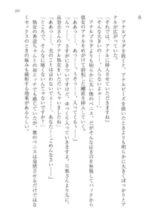 政府公認！超少子化対策！孕ませリゾートホテルでハーレム子作り, 日本語