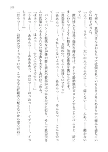 政府公認！超少子化対策！孕ませリゾートホテルでハーレム子作り, 日本語