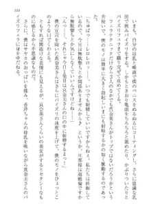 政府公認！超少子化対策！孕ませリゾートホテルでハーレム子作り, 日本語