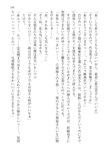 政府公認！超少子化対策！孕ませリゾートホテルでハーレム子作り, 日本語