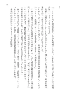 政府公認！超少子化対策！孕ませリゾートホテルでハーレム子作り, 日本語