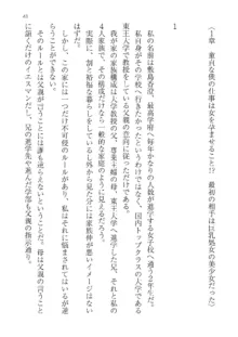 政府公認！超少子化対策！孕ませリゾートホテルでハーレム子作り, 日本語