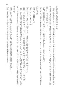 政府公認！超少子化対策！孕ませリゾートホテルでハーレム子作り, 日本語