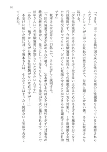 政府公認！超少子化対策！孕ませリゾートホテルでハーレム子作り, 日本語