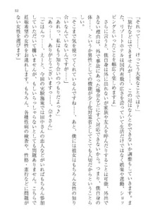 政府公認！超少子化対策！孕ませリゾートホテルでハーレム子作り, 日本語