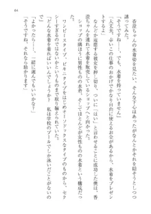 政府公認！超少子化対策！孕ませリゾートホテルでハーレム子作り, 日本語