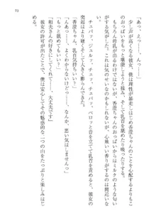 政府公認！超少子化対策！孕ませリゾートホテルでハーレム子作り, 日本語