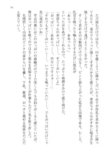 政府公認！超少子化対策！孕ませリゾートホテルでハーレム子作り, 日本語