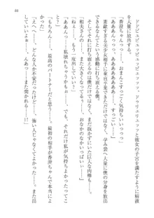 政府公認！超少子化対策！孕ませリゾートホテルでハーレム子作り, 日本語