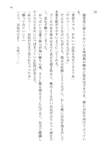 政府公認！超少子化対策！孕ませリゾートホテルでハーレム子作り, 日本語