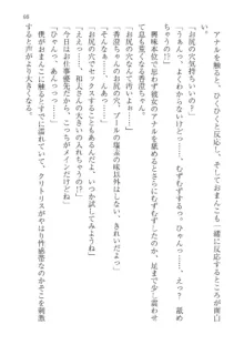 政府公認！超少子化対策！孕ませリゾートホテルでハーレム子作り, 日本語