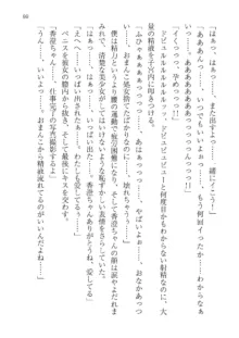 政府公認！超少子化対策！孕ませリゾートホテルでハーレム子作り, 日本語