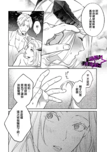 Kukkoro Knight ~Seinaru Kishi wa Kuroki Yoroi o Mi ni Matou~ Ch.1-9 | 呜!杀了我☆～身披漆黑铠甲的圣骑士～01-09话, 中文