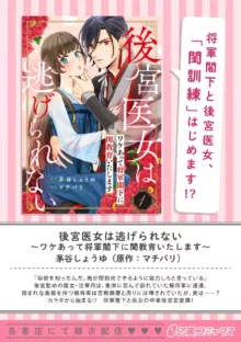 Kukkoro Knight ~Seinaru Kishi wa Kuroki Yoroi o Mi ni Matou~ Ch.1-9 | 呜!杀了我☆～身披漆黑铠甲的圣骑士～01-09话, 中文