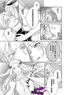 Kukkoro Knight ~Seinaru Kishi wa Kuroki Yoroi o Mi ni Matou~ Ch.1-9 | 呜!杀了我☆～身披漆黑铠甲的圣骑士～01-09话, 中文