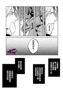 Kukkoro Knight ~Seinaru Kishi wa Kuroki Yoroi o Mi ni Matou~ Ch.1-9 | 呜!杀了我☆～身披漆黑铠甲的圣骑士～01-09话, 中文