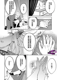 Kukkoro Knight ~Seinaru Kishi wa Kuroki Yoroi o Mi ni Matou~ Ch.1-9 | 呜!杀了我☆～身披漆黑铠甲的圣骑士～01-09话, 中文