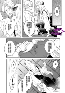 Kukkoro Knight ~Seinaru Kishi wa Kuroki Yoroi o Mi ni Matou~ Ch.1-9 | 呜!杀了我☆～身披漆黑铠甲的圣骑士～01-09话, 中文