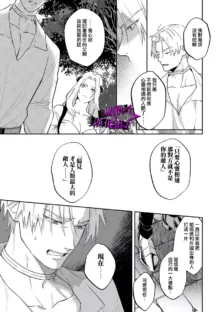 Kukkoro Knight ~Seinaru Kishi wa Kuroki Yoroi o Mi ni Matou~ Ch.1-9 | 呜!杀了我☆～身披漆黑铠甲的圣骑士～01-09话, 中文