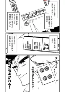 便利屋６８脱衣麻雀 01-08, 日本語