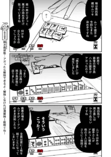 便利屋６８脱衣麻雀 01-08, 日本語