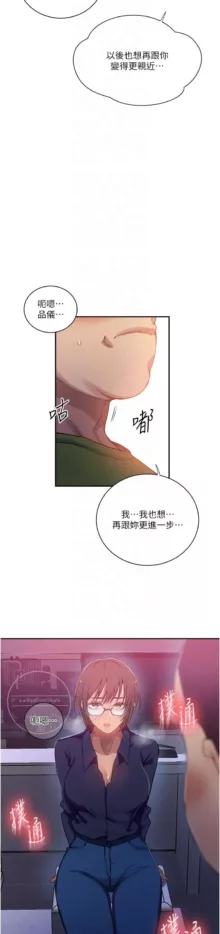 秘密教学/The Class Of The Secret 181-216, 中文