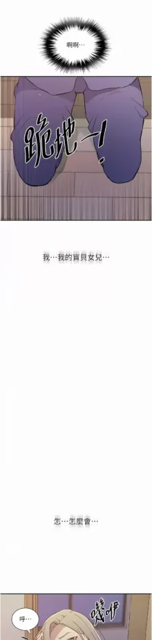 秘密教学/The Class Of The Secret 181-216, 中文