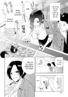 Muramata-san no Aijou Ch. 2 | 무라마타 씨의 애정2, 한국어