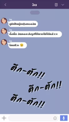 Yumi, ไทย