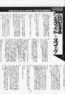 TX第1号, 日本語