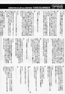 TX第1号, 日本語