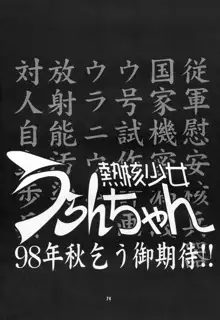 TX第1号, 日本語