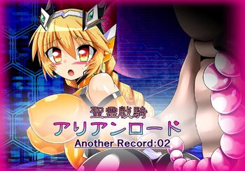 聖霊戦騎アリアンロードAnother Record:02, 日本語