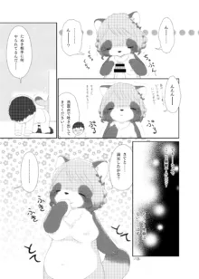 まみあな！, 日本語