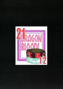 Nise DRAGON BLOOD! 21.5, 中文