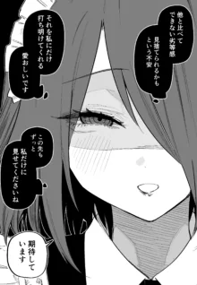 ツニヤっ子②, 日本語