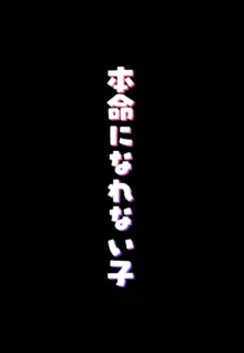 ツニヤっ子②, 日本語