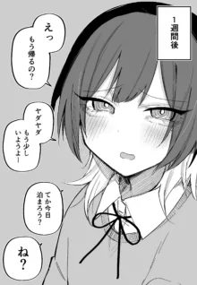 ツニヤっ子②, 日本語