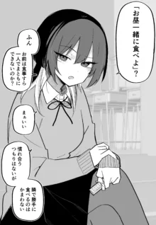 ツニヤっ子②, 日本語