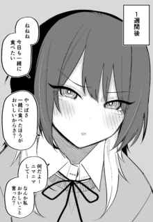 ツニヤっ子②, 日本語