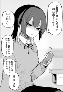 ツニヤっ子②, 日本語