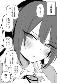 ツニヤっ子②, 日本語