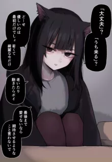 ツニヤっ子②, 日本語