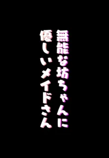 ツニヤっ子②, 日本語