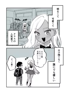 ツニヤっ子②, 日本語