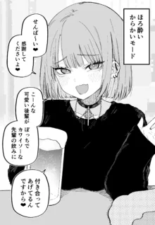 ツニヤっ子②, 日本語