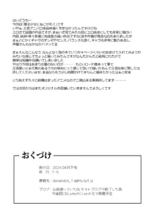 ロ〇ド様だけ100回イカないと出られない部屋, 日本語