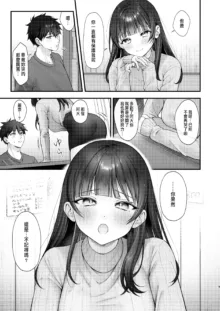 これからも君と, 中文